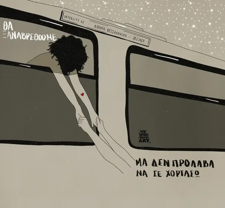 «#ΜΑΜΑΕΡΧΟΜΑΙ- Ο δρόμος προς τη δίκη»: Δείτε το καθηλωτικό δεύτερο ντοκιμαντέρ της Ανθής Βούλγαρη για το έγκλημα στα Τέμπη | Βίντεο