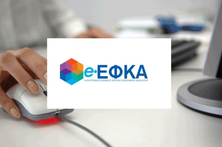 e-EΦΚΑ: Kάτω από 1000 ευρώ ο μέσος μισθός στον ιδιωτικό τομέα