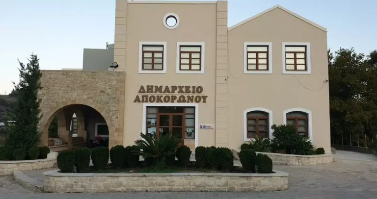 Η Λαϊκή Συσπείρωση Δήμου Αποκορώνου στηρίζει το κλείσιμο των δήμων την ημέρα ψήφισης του Κρατικού Προϋπολογισμού – Πυρά για φορολογική αφαίμαξη και υποχρηματοδότηση