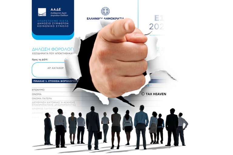 Προϋπολογισμός εξαθλιωσης