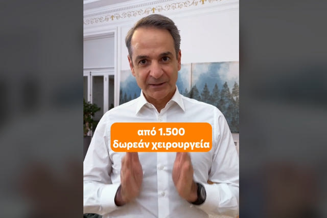 mitsotakis-640×426