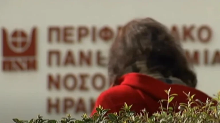 Καταρρέουν οι δομές ψυχικής υγείας – Σήμα κινδύνου από το Σωματείο Εργαζομένων του ΠΑΓΝΗ