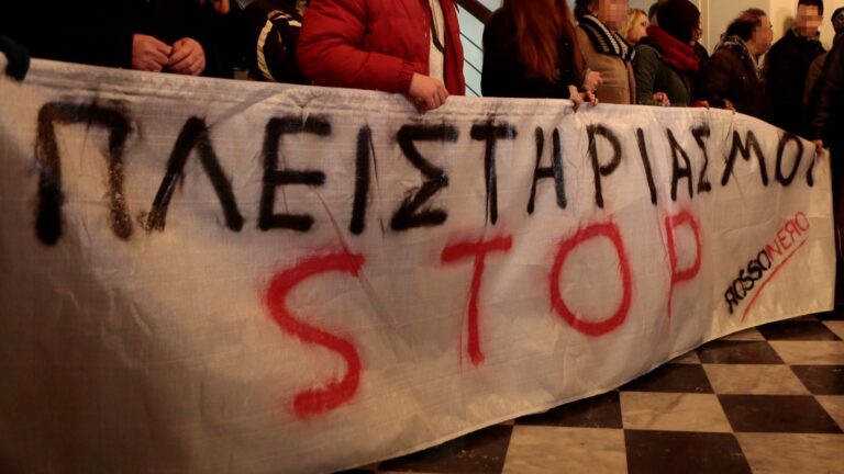 Χανιά: Εκδικάστηκε η ανακοπή πλειστηριασμού της πρώτης κατοικίας πολύτεκνης οικογένειας – Στο πλευρό της η Αγωνιστική Κίνηση Κατά των Πλειστηριασμών