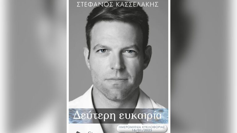 Όταν ο Στέφανος Κασσελάκης ζητούσε από την Ευρωπαϊκή Ένωση να ηγηθεί πολέμου εναντίον του Ιράν