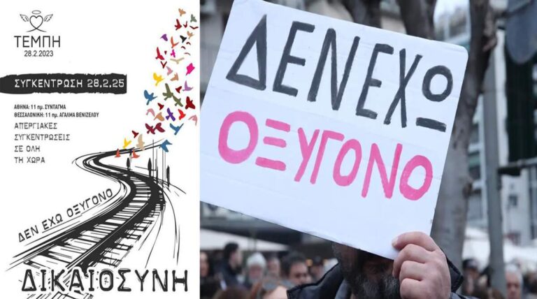 ΚΝΕ Χανίων: «Δικάζουν μαθητές που αγωνίζονται για το έγκλημα στα Τέμπη»