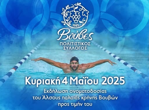 ΤΣΑΠΑΤΑΚΗΣς