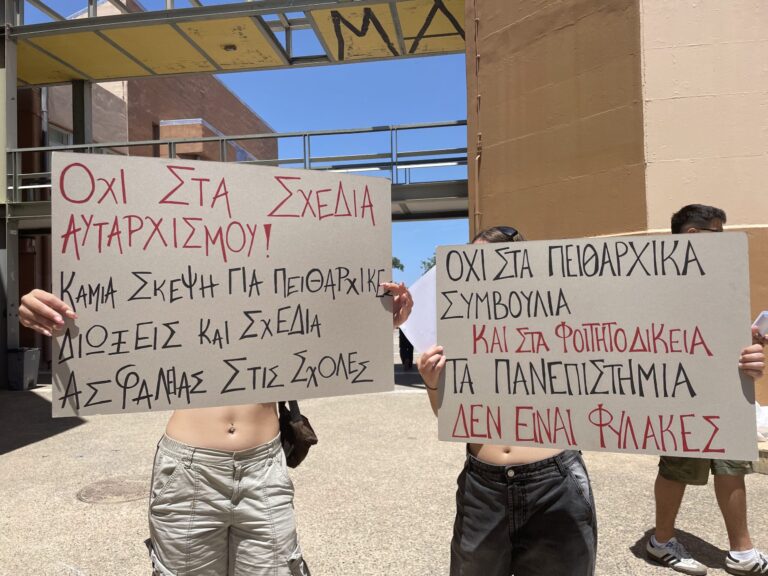Πειθαρχική δίωξη σε 4 φοιτητές του Πολυτεχνείου Κρήτης για απόπειρα ενημέρωσης για τα Τέμπη