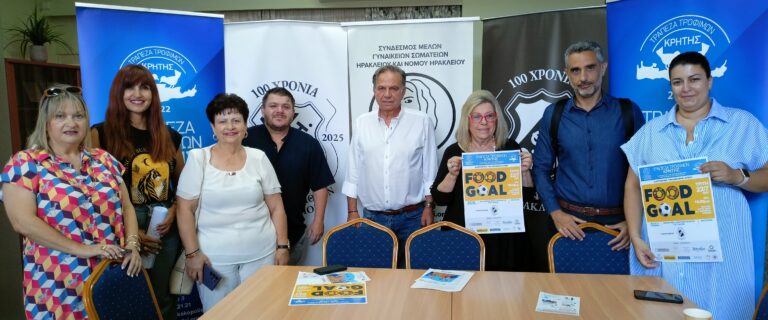 Food Goal: «Σκοράρουν» απέναντι στην πείνα και τον κοινωνικό αποκλεισμό