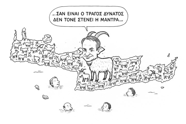 Κρητικοκουβέντες: Θεέ μου πλήσιαινε τα οζά!