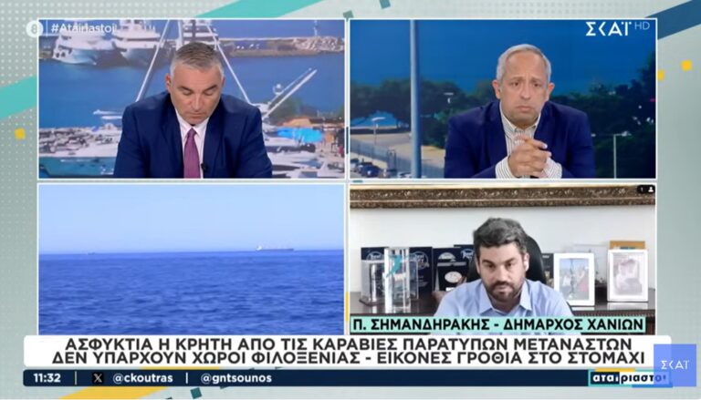 Σοβαρές καταγγελίες Δήμαρχου Χανίων: «Ο Δήμος Χανίων δεν θα δεχτεί κλειστά κέντρα κράτησης – Η Αυτοδιοίκηση μένει εκτός σχεδιασμού»