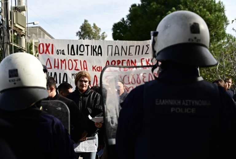 Οργή των φοιτητών για τις διαγραφές από τα ΑΕΙ και τα μέτρα καταστολής στα ΑΕΙ