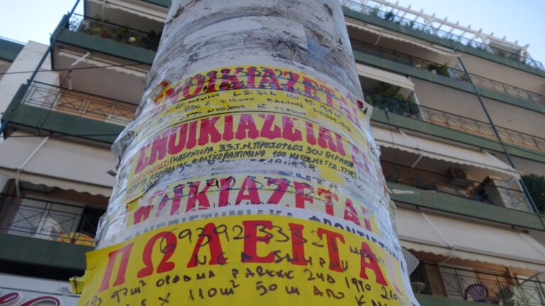 «Μαύρα» Ενοίκια: Η αναγκαστική «συνενοχή» σε μια χώρα φορολογικού παραλογισμού