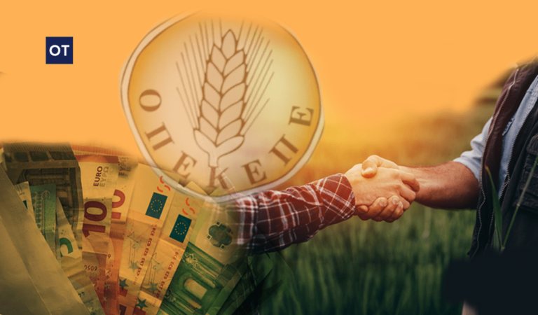 Αναβολή-μαμούθ στη δίκη για την απάτη στον ΟΠΕΚΕΠΕ: 105 κατηγορούμενοι και εκατοντάδες χιλιάδες ευρώ σε εικονικές επιδοτήσεις