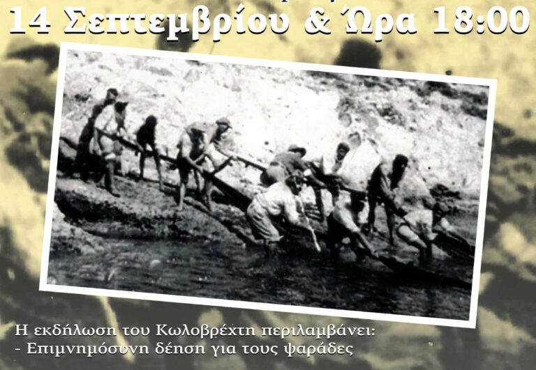 Αναβιώνει στη Σούδα το έθιμο του «Κωλοβρέχτη» – Μια γιορτή τιμής για τη θαλάσσια παράδοση της Κρήτης