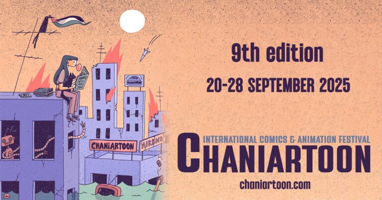 Σε εξέλιξη το 9ο Chaniartoon με επίκεντρο την… κρίση!