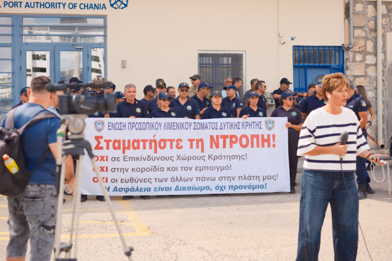«Είναι τραγικό να χυθεί αίμα στην Αγυιά»: Ένστολη διαμαρτυρία λιμενικών για το μεταναστευτικό στα Χανιά