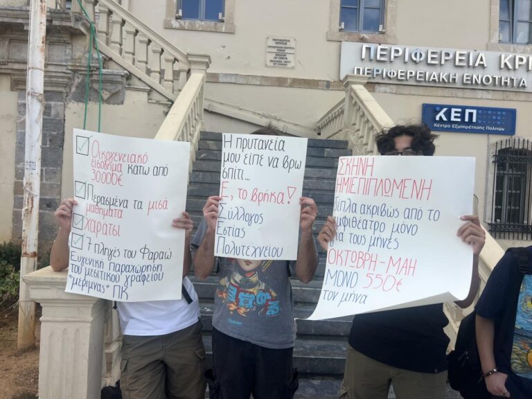 «Ή τα κέρδη τους ή οι ζωές μας»: Φοιτητές και εκπαιδευτικοί στα Χανιά ενώνουν τις φωνές τους για το δικαίωμα στη στέγη | Φωτός