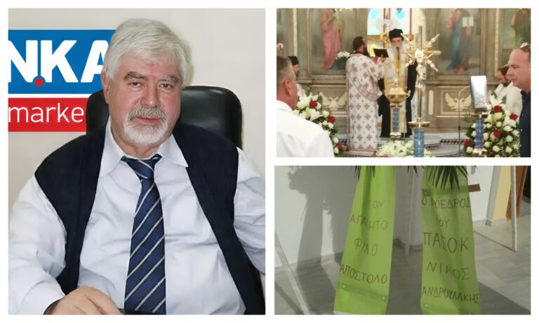 “Καλό ταξίδι πρόεδρε”: Το τελευταίο αντίο στον Απόστολο Αλεξάκη, έναν πρωτοπόρο του συνεταιριστικού επιχειρείν – Τι δήλωσαν γι’ αυτόν οι αρχές του τόπου | Φωτός