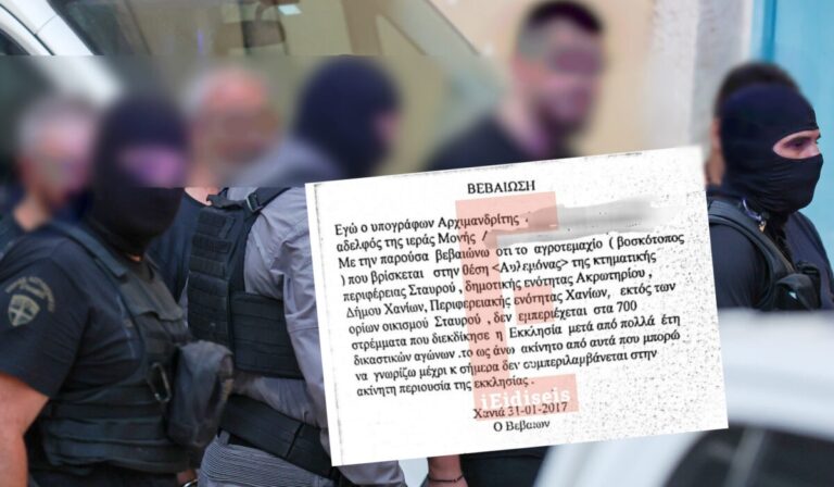 «Έχω 12 βίντεο να τραβάς τα μαλλιά σου»: Πώς η μαφία της Κρήτης εκβίαζε τον ηγούμενο για τα 175 στρέμματα της Μονής