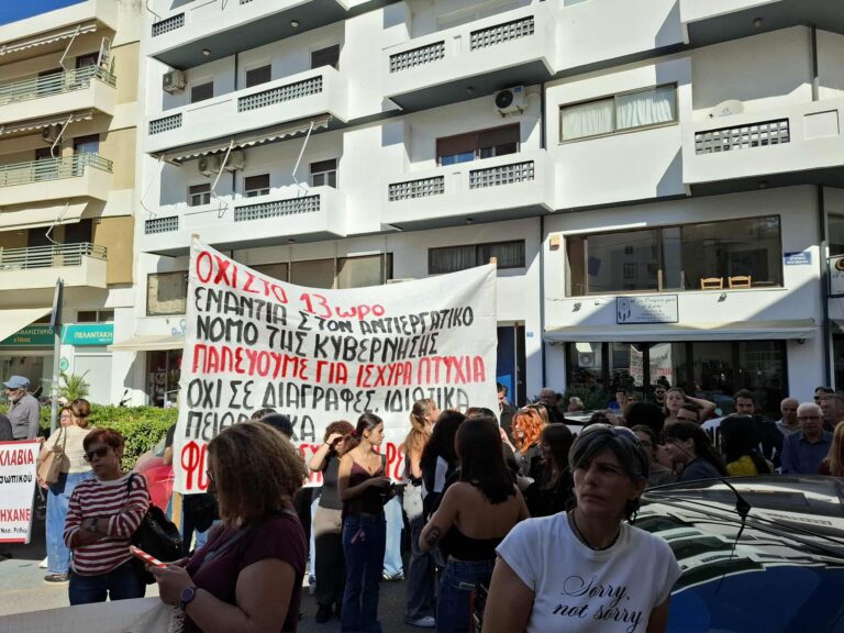 «Όχι στη θεσμοθέτηση της εξουθένωσης»: Το ηχηρό μήνυμα των εργαζομένων από το Ρέθυμνο