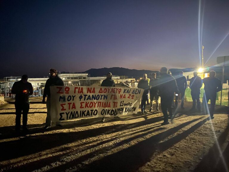 Δυναμικό μπλόκο των οικοδόμων στο εργοτάξιο του IKOS στην Κίσσαμο: «Όχι» στη 13ωρη εργασία και την κατάργηση των συλλογικών συμβάσεων