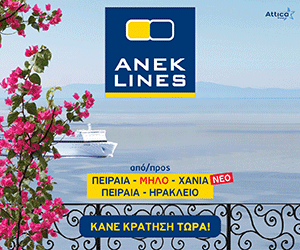 anek lines