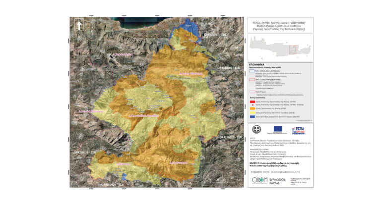 Έρχεται ΠΔ για τις περιοχές Natura 2000 στην Κρήτη – Προστατευόμενη έκταση το 34% του νησιού σε συνολικά 31 περιοχές