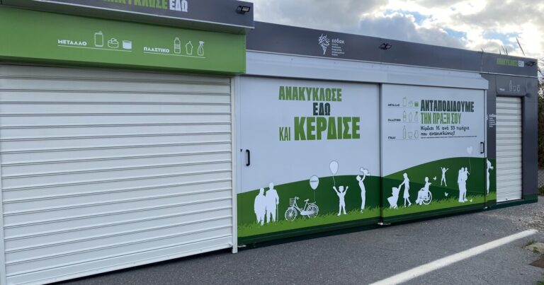 Πώς το σκάνδαλο με τα πράσινα σπιτάκια ανακύκλωσης “αγγίζει” και την Κρήτη!