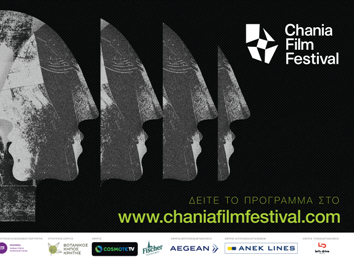 Βαλκανικοί ρυθμοί και κινηματογραφική φαντασία: Τα trailers του 13ου Φεστιβάλ Κινηματογράφου Χανίων δίνουν τον παλμό