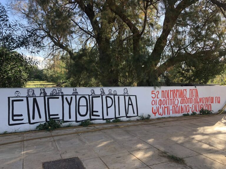 Καταγγελία για επίθεση σε μέλη της Τραβέρσο Attack στα Χανιά: “Τέλος με τους τραμπούκους”