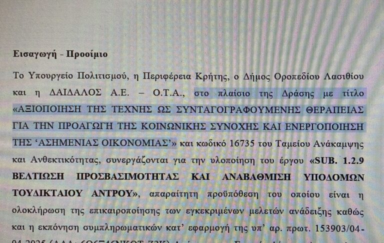«Σε ποιες τσέπες θα πάει το ‘ασήμι’ παλικάρια;» – Καταγγελία Πολάκη για «σκάνδαλο εκατομμυρίων» στο έργο του ανελκυστήρα στο Δικταίο Άντρο Σφοδρή επίθεση κατά Μενδώνη, Αρναουτάκη και Θεοτοκάτου
