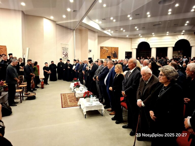 «Μια περίοδος γεμάτη φως και δοκιμασίες» – Συγκίνηση στην εκδήλωση για τα 20 χρόνια ποιμαντορίας του Μητροπολίτη Αμφιλοχίου