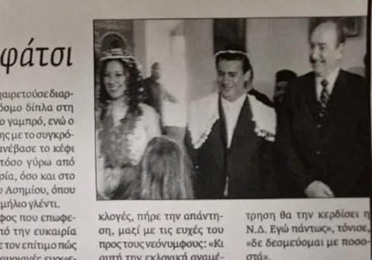 Όταν ο Κώστας Μητσοτάκης γινόταν κουμπάρος με τον “Φραπέ” σε ξέφρενο πανηγύρι: “Κι αυτή την εκλογική αναμέτρηση θα την κερδίσει η Ν.Δ.”