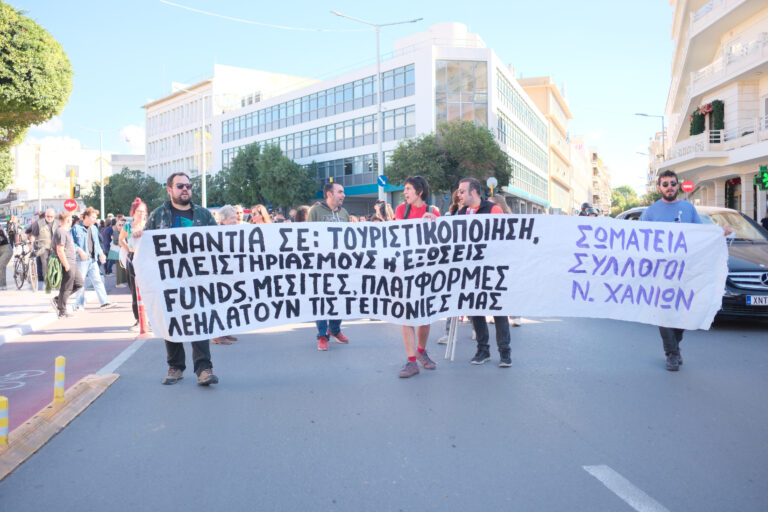 Στεγαστική Κρίση στα Χανιά: Η Λαϊκή Συσπείρωση ζητά άμεσα μέτρα και επανασύσταση της Επιτροπής Δημόσιας Περιουσίας