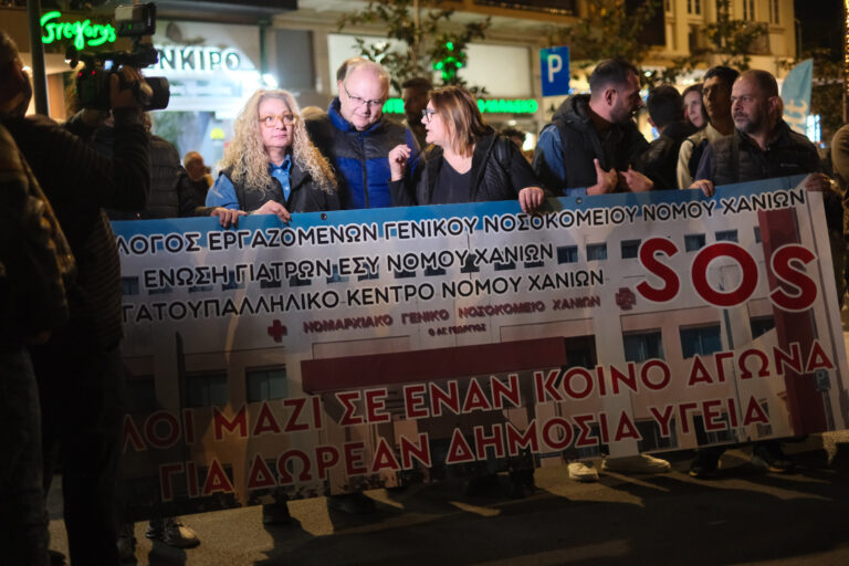 ΠΑΣΟΚ-ΚΙΝΑΛ Χανίων: “Η υγεία δεν είναι προνόμιο είναι δικαίωμα”