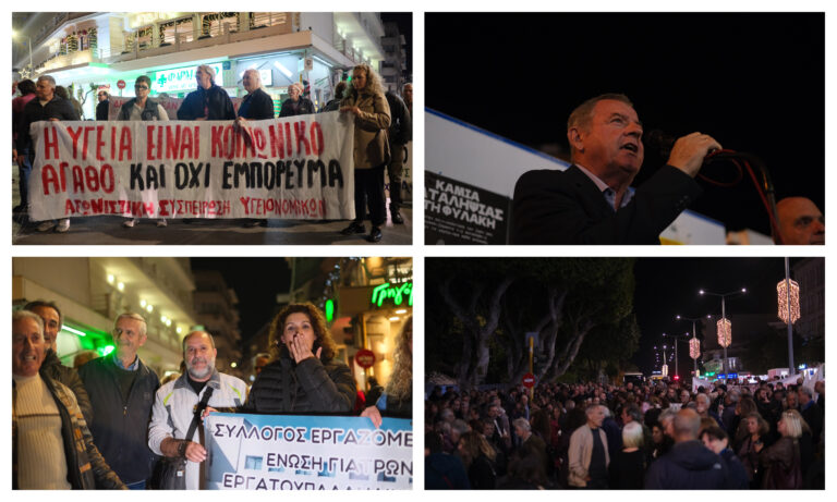 Τα Χανιά στους δρόμους για το ΕΣΥ: Μαζικό συλλαλητήριο ενάντια στην υποβάθμιση της δημόσιας υγείας