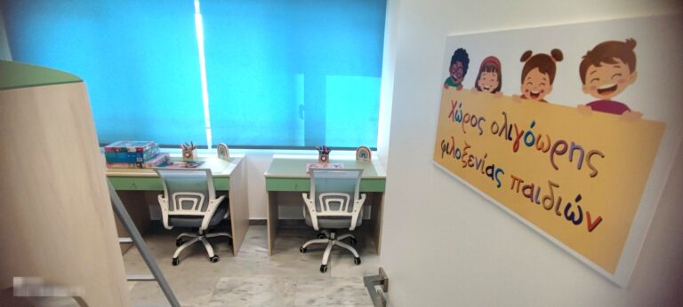 Χανιά: Νέος ειδικός χώρος φιλοξενίας ανηλίκων για περιστατικά ενδοοικογενειακής βίας — Μήνυμα ανθρωπιάς από την Αστυνομική Διεύθυνση Χανίων | Φωτός+Βίντεο