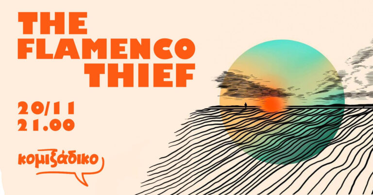 The Flamenco Thief Live στο Comixadiko
