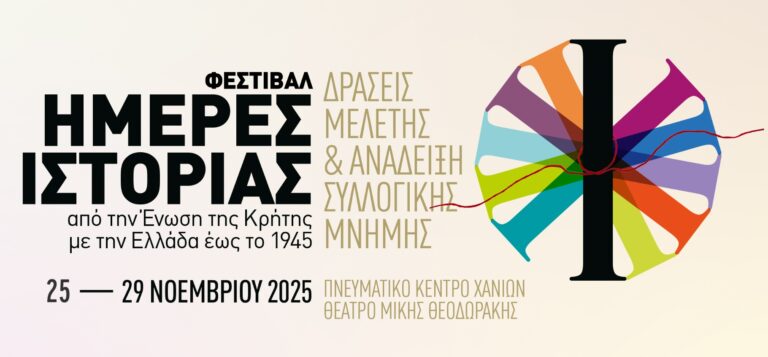 Πώς συνδέεται το Μαουτχάουζεν με την Κρήτη και γιατί θεωρείται το πιο «πολιτικό» από τα κάτεργα του θανάτου;