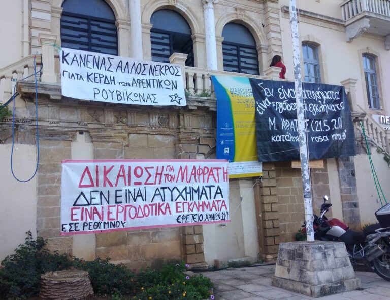 Η δίκη για την εργοδοτική δολοφονία του Μανώλη Αφράτη συνεχίζεται την Παρασκευή – Ξανά στο φως οι εγκληματικές ελλείψεις ασφάλειας