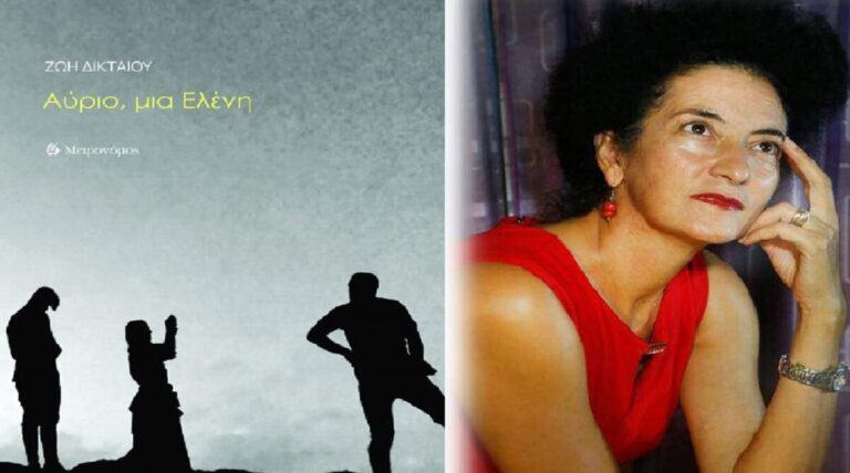 Έμφυλη βία και ποιητική μαρτυρία