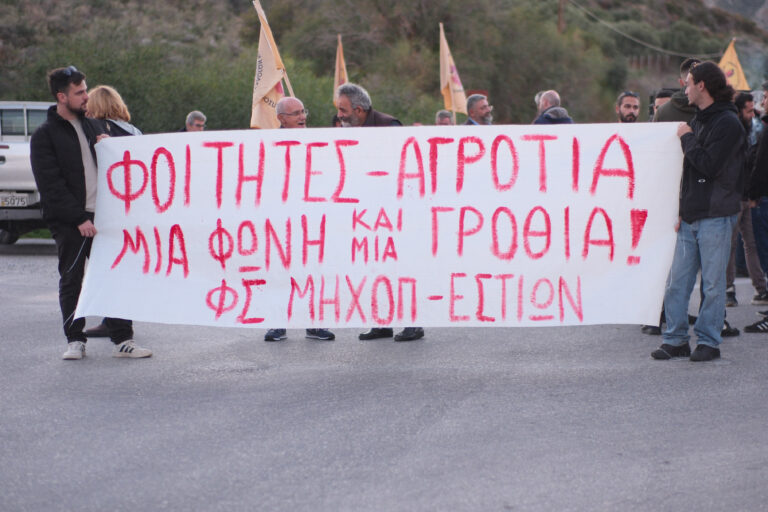 Χανιά: Φοιτητές και αγρότες σε κοινό μέτωπο έξω από τη ΔΟΥ – Συγκέντρωση κατά του «προϋπολογισμού πολέμου και φτώχειας»