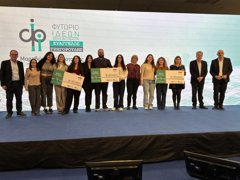 Βραβεία στο Hackathon Καινοτομίας της έκθεσης InnoDays 2025 για φοιτητές του Πανεπιστημίου Κρήτης
