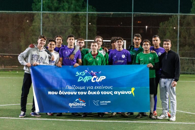 Φιλανθρωπική δράση ΔΑΠ-ΝΔΦΚ με Σύλλογο Ορίζοντα