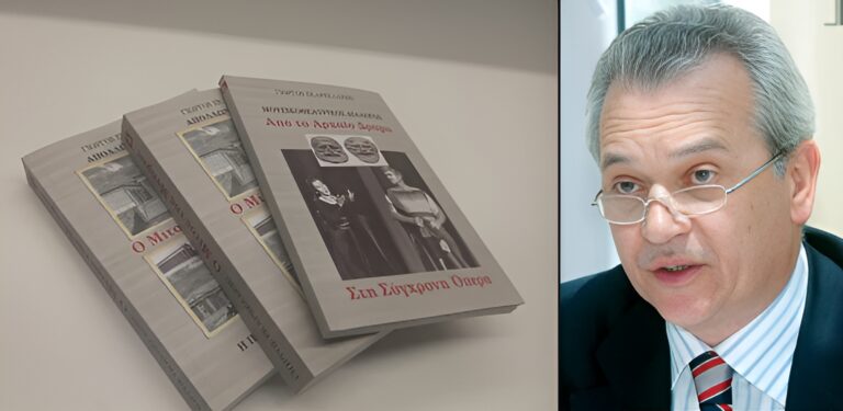 Βιβλιοπαρουσίαση: “Ο Μίτος της Μνήμης”, τρίτος τόμος (Πορεία του Πνεύματος) – Σημαντικά βιβλία του γνωστού δημοσιογράφου Γιώργου Σκαρβελάκη