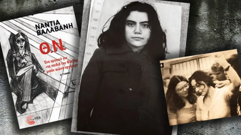 Ηράκλειο: Μνήμες αντίστασης από τα «Παιδιά του Φλεβάρη» – Η Νάντια Βαλαβάνη παρουσιάζει το χρονικό μιας εποχής