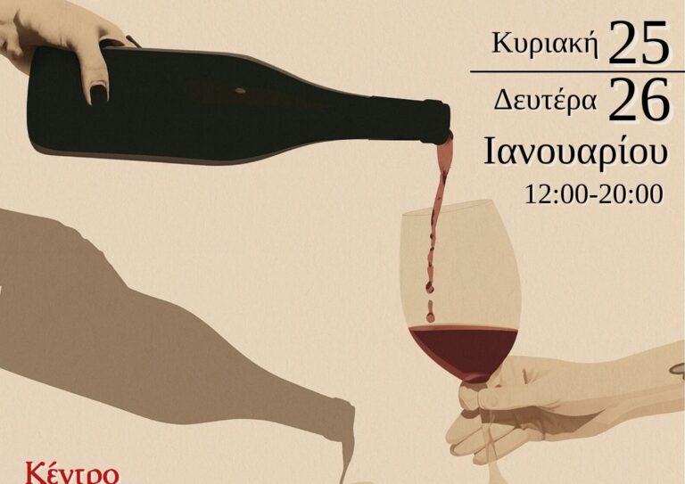 4ο Chania Wine Festival by EnoTrapeza