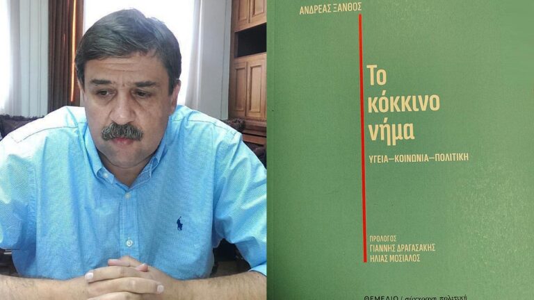 Το “κόκκινο νήμα”: Η «πρώτη φορά Αριστερά» διέθετε σχέδιο, εντιμότητα, πολιτικό ήθος και αποτελεσματικότητα