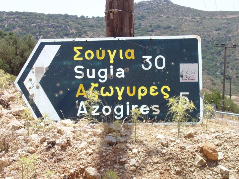 Οι χίπις, ο Αζωγυρές και η Παλαιόχωρα: Ένα κομμάτι ζωντανής ιστορίας