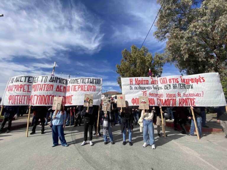 Σύνοδος Πρυτάνεων στον Βόλο: Φοιτητικός «αναβρασμός» με φόντο τις διαγραφές και τα πειθαρχικά μέτρα
